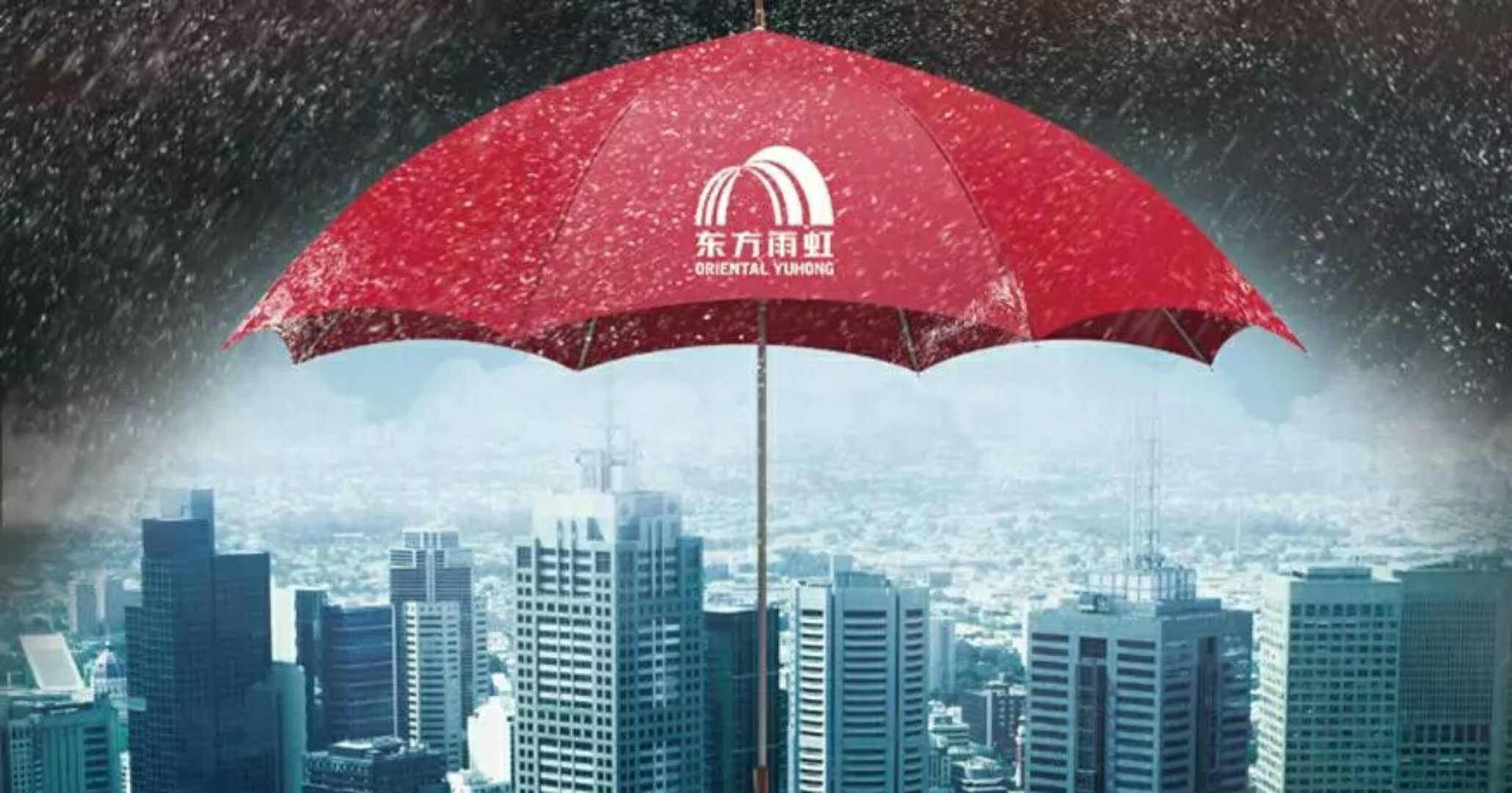 东莞东方雨虹防水工程有限公司